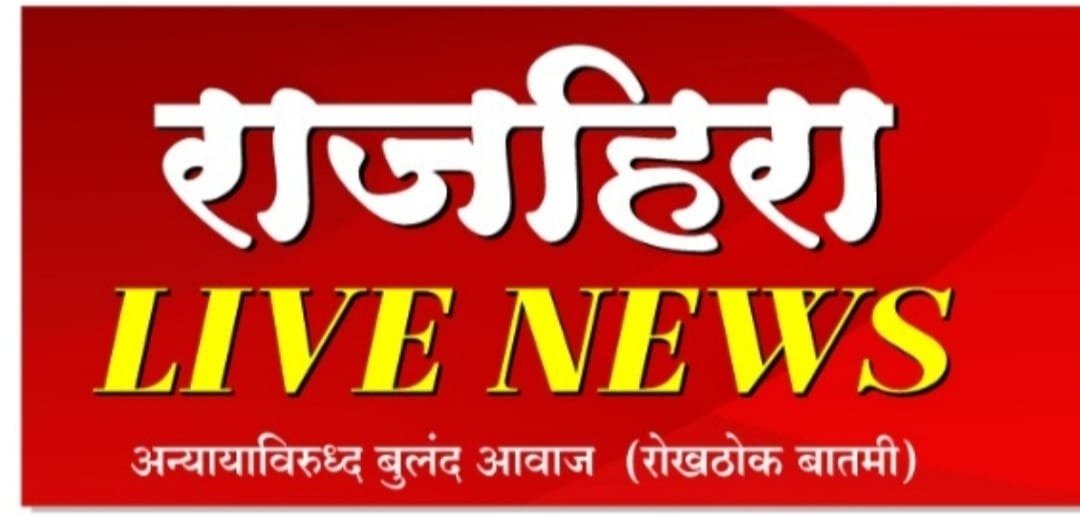 Rajhira Live