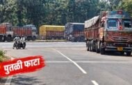 पुतळी फाट्यावर अवैध पार्किंगचा विळखा; अपघाताचा धोका वाढला